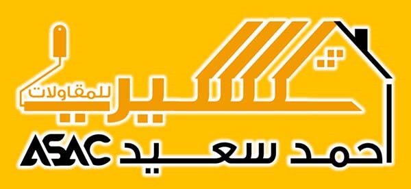 asac